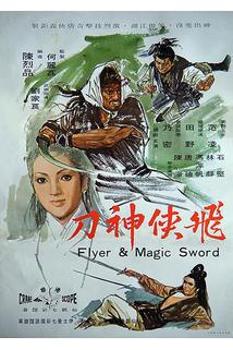 Profilový obrázek - Fei xia shen dao